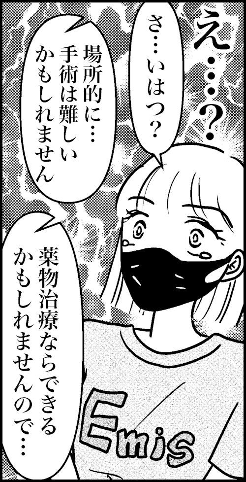 オバコン-29-2-5