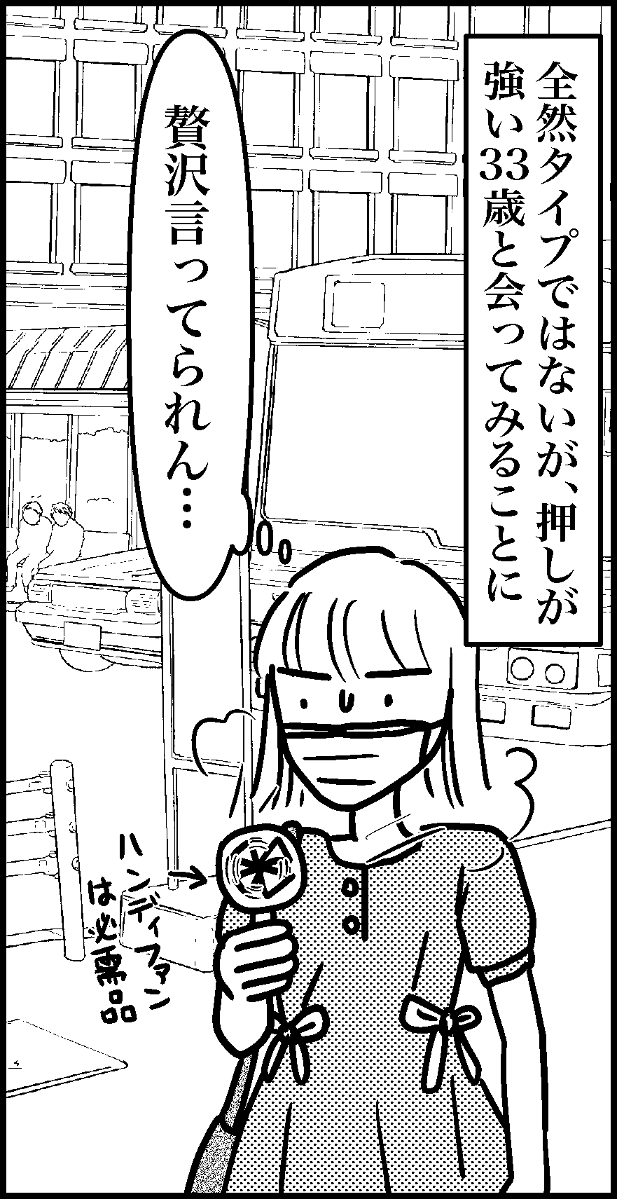 オバコン-18-8-4
