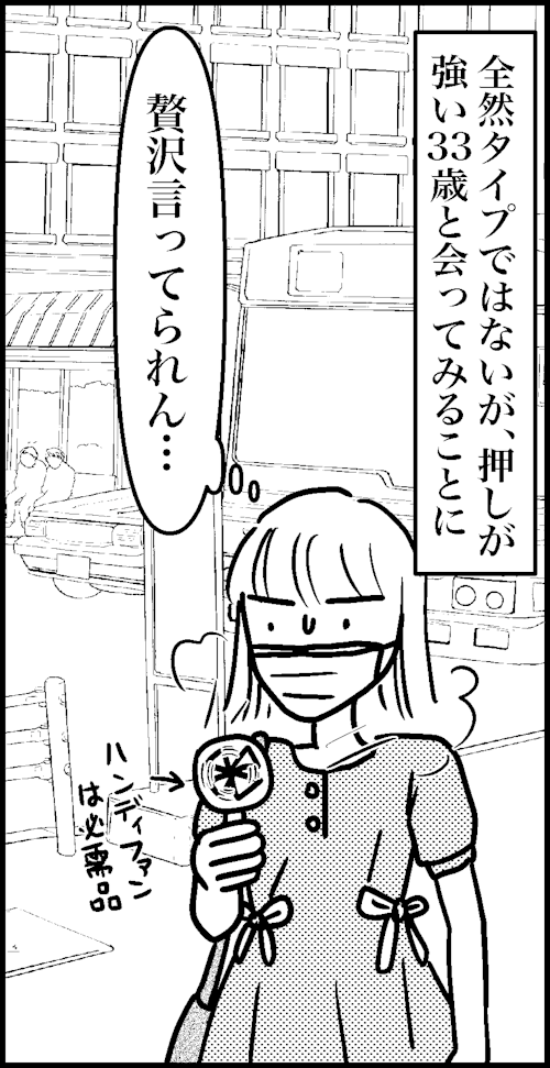 オバコン-18-8-4