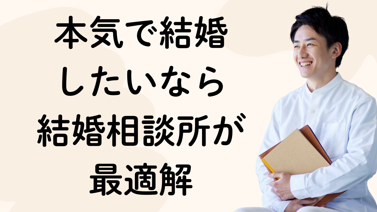 マッチングアプリの種類を完全解説！【目的・年齢・料金別の選び方】