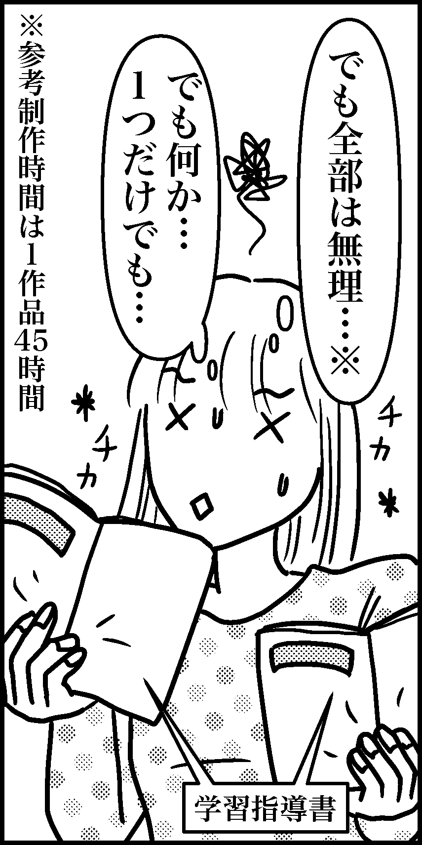 オバコン15-2-3