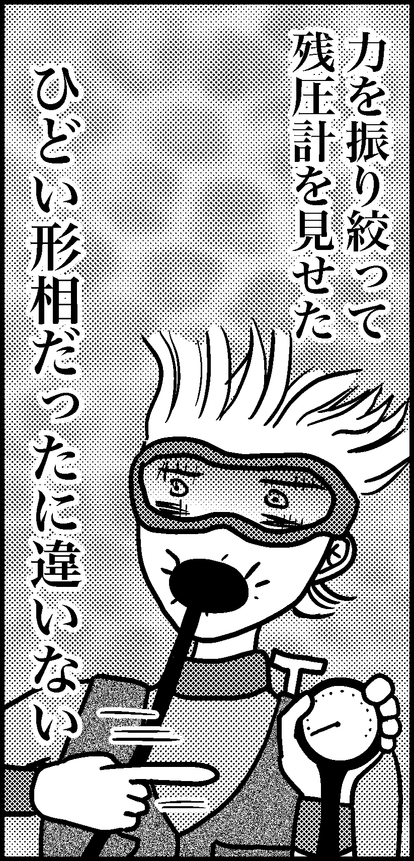 オバコン-20-8-6