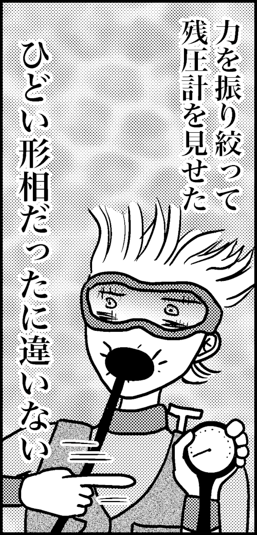 オバコン-20-8-6