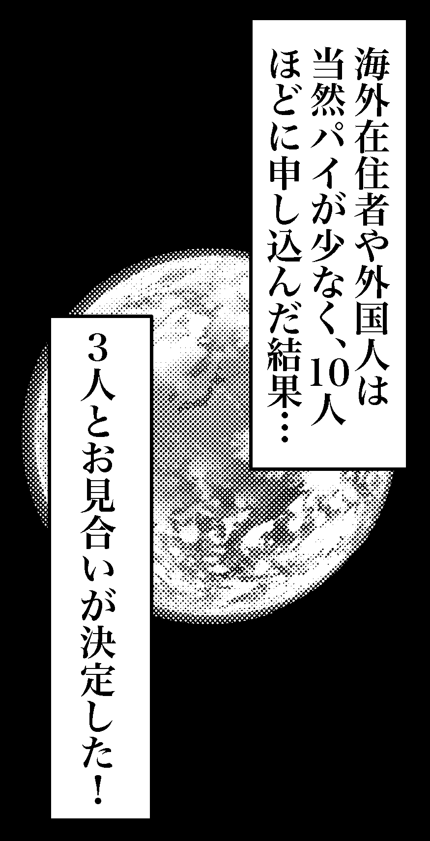 オバコン-25-5-11