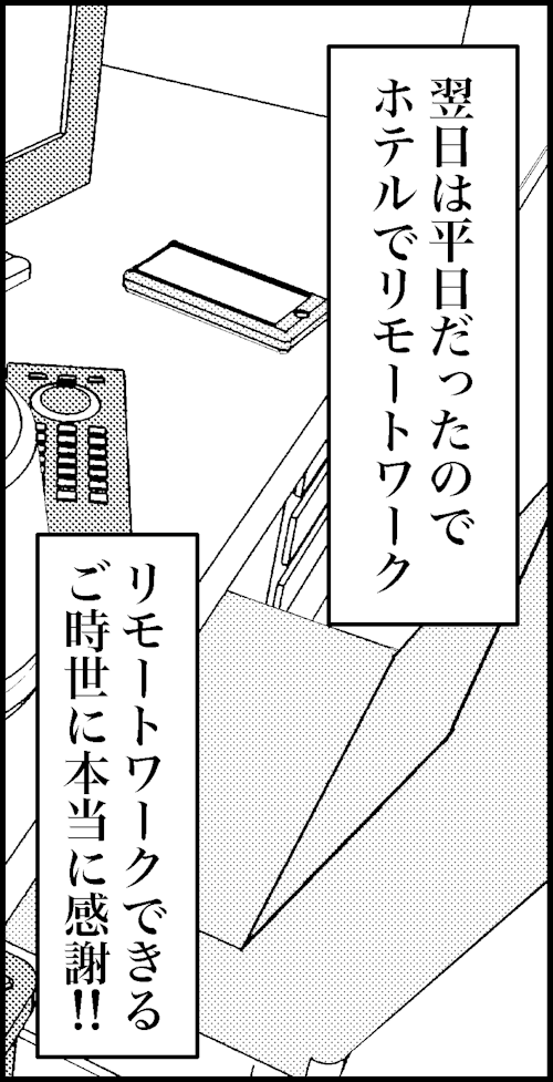 オバコン-32-6-2