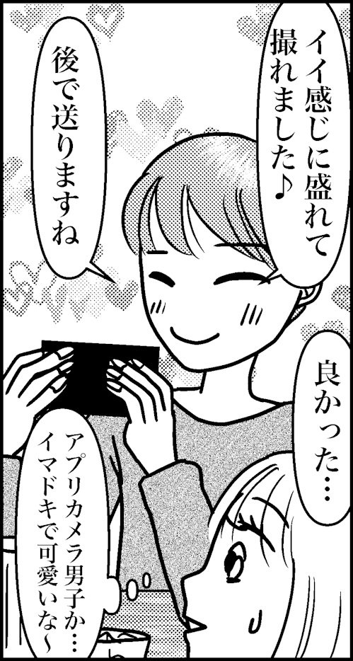 オバコン-16-2-13