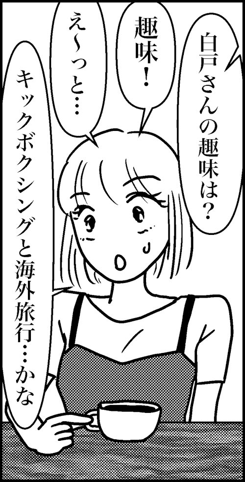 オバコン-26-1-12