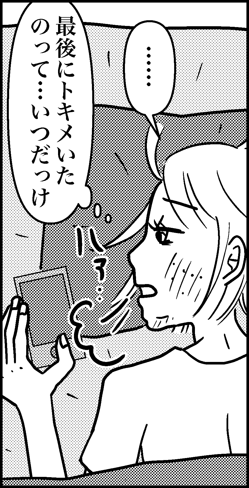 オバコン-30-8-1
