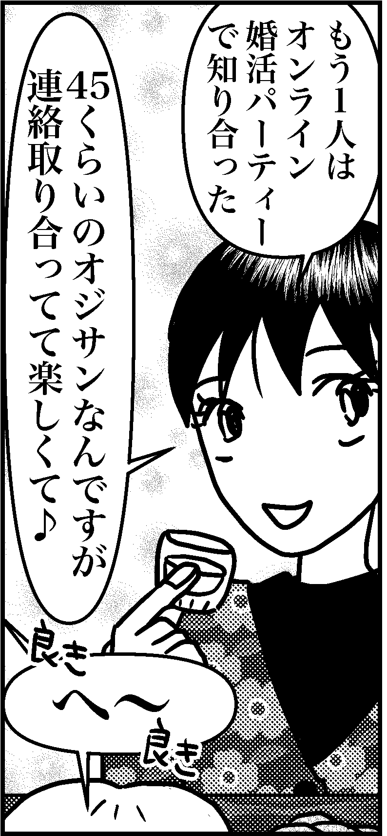 オバコン13-8-11