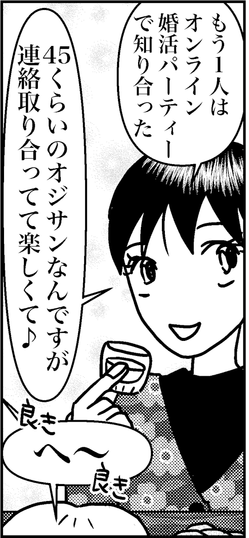 オバコン13-8-11