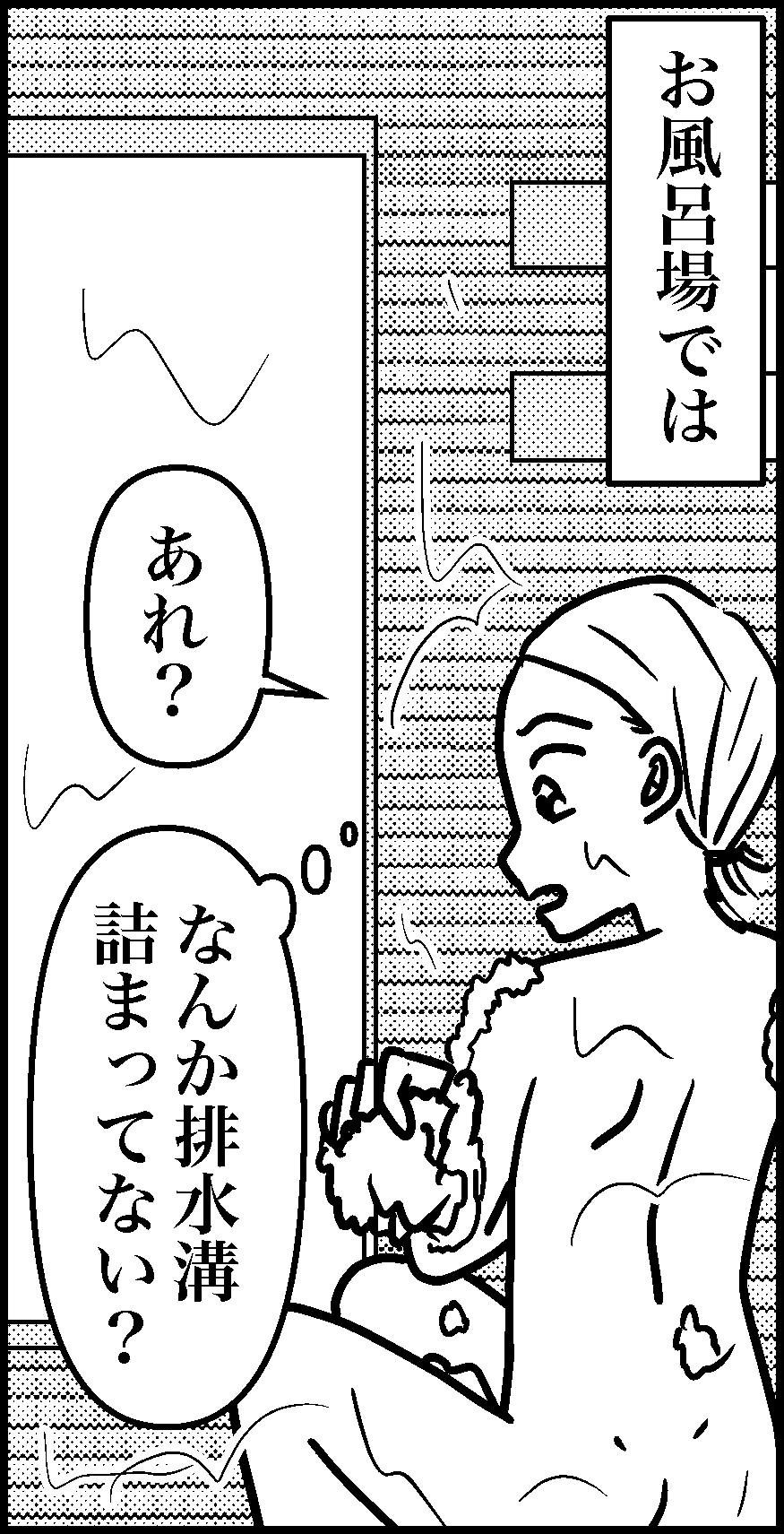 オバコン-29-2-1