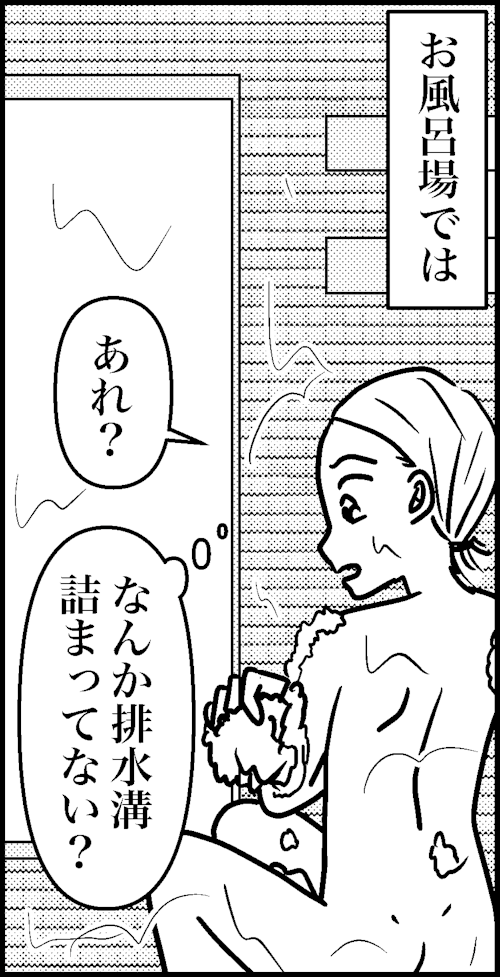 オバコン-29-2-1
