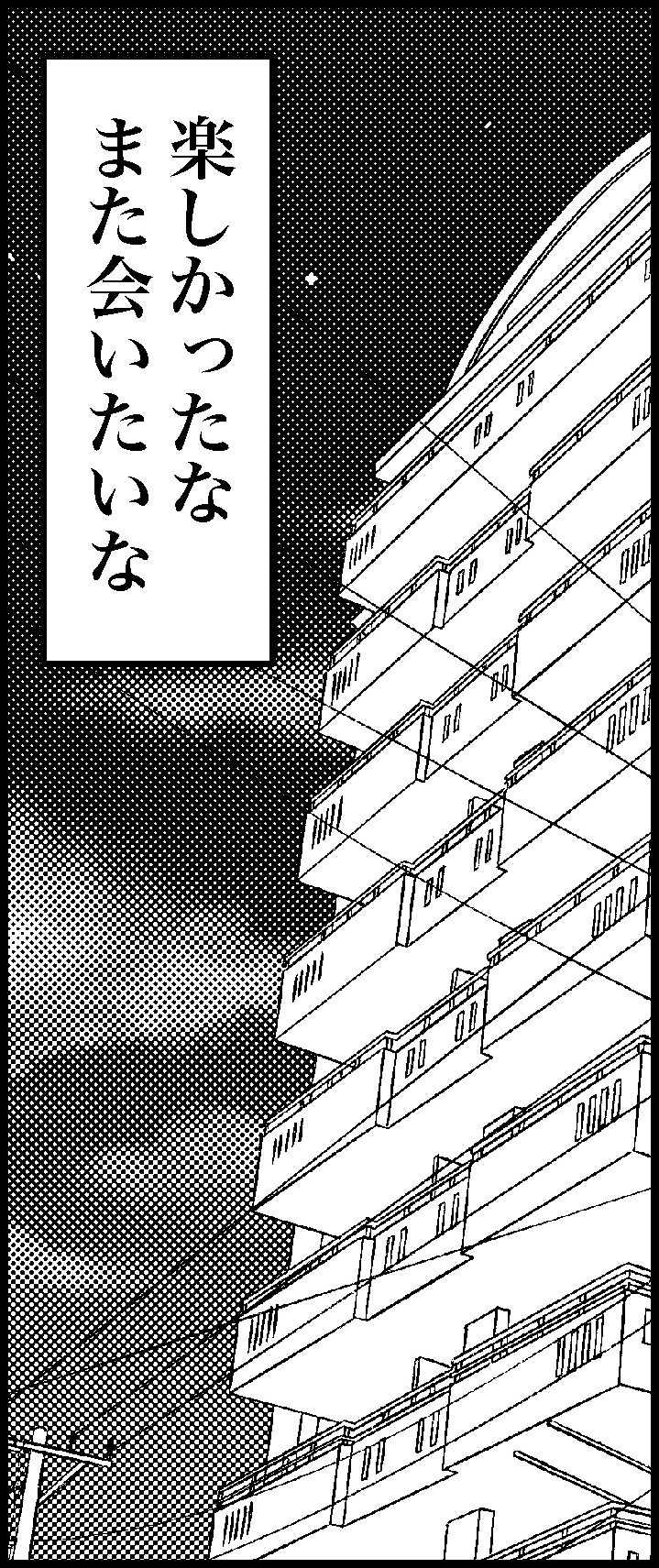 オバコン14-3-1