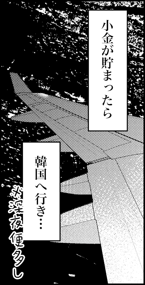 オバコン-31-1-6