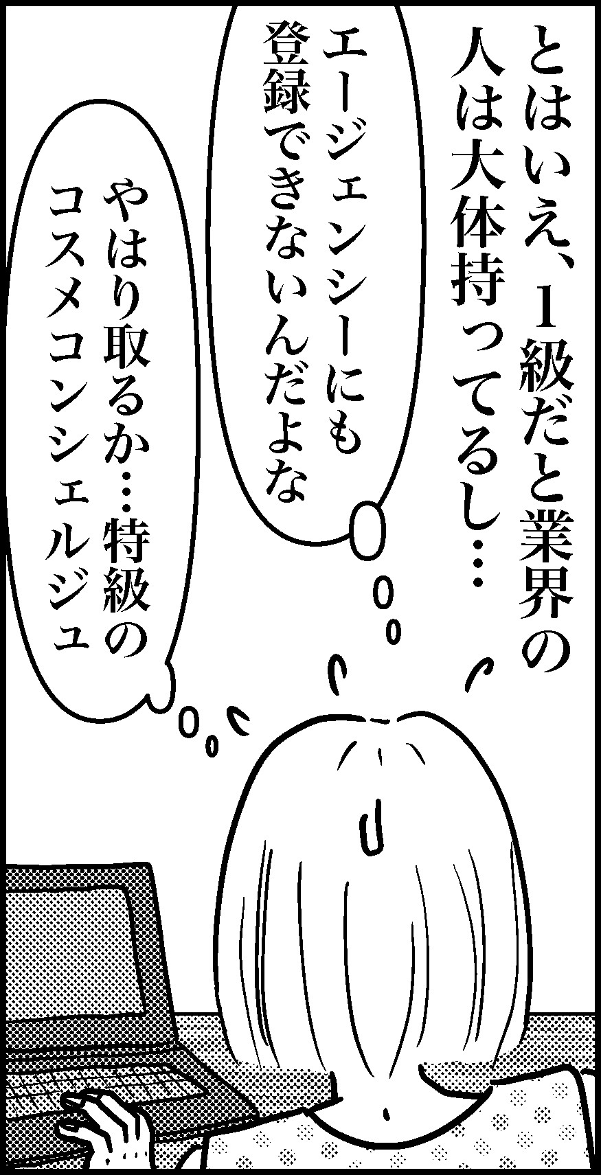 オバコン-34-3-3