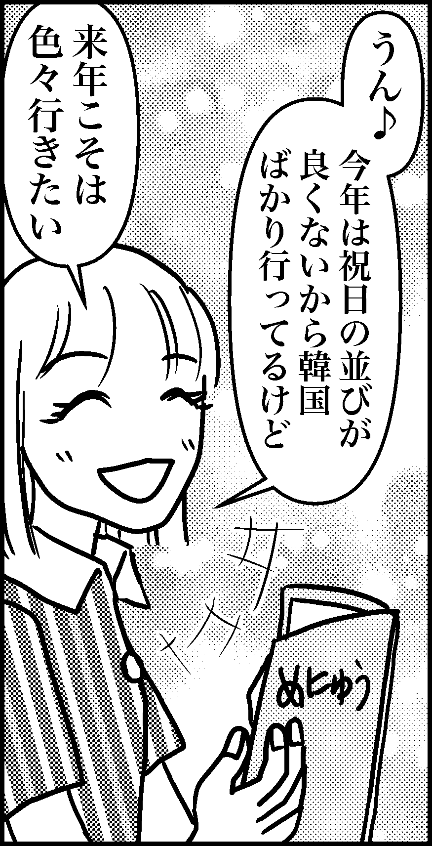 オバコン-30-3-8