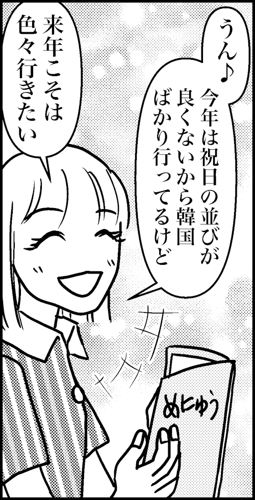 オバコン-30-3-8