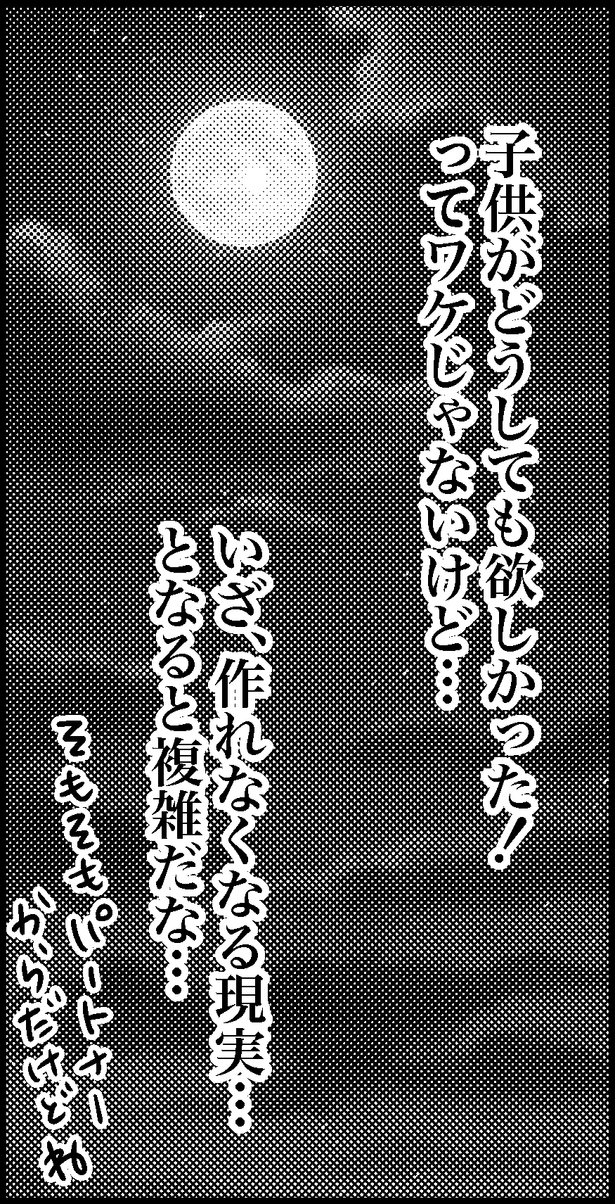 オバコン-33-1-11
