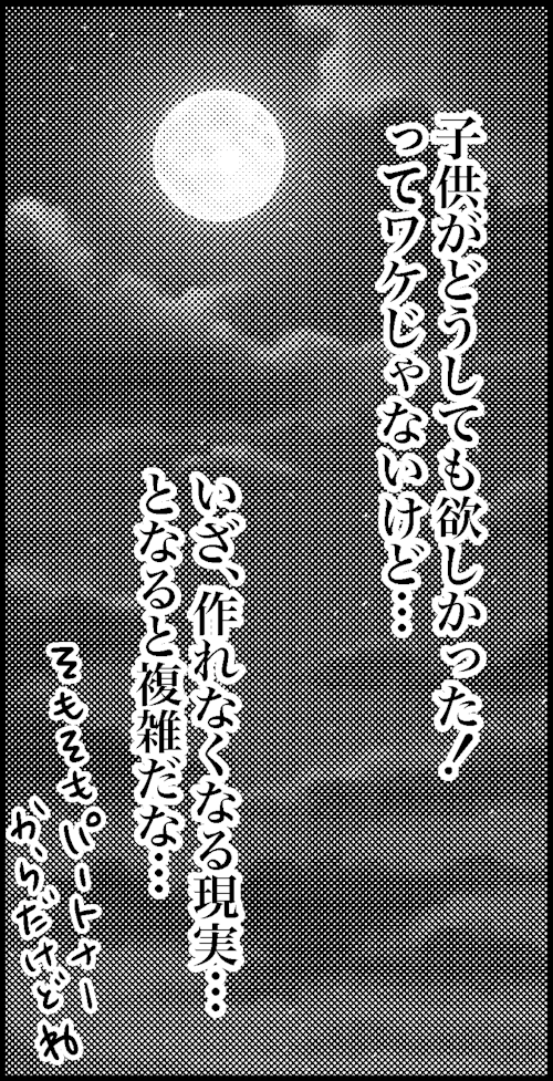 オバコン-33-1-11