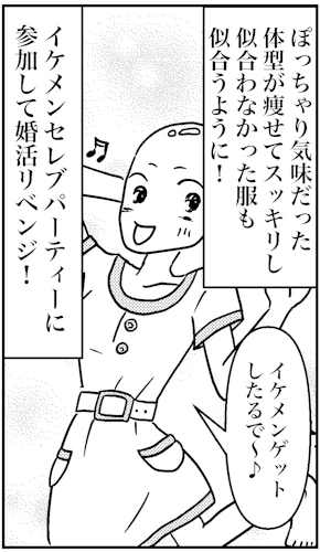 オバ婚1-2-3