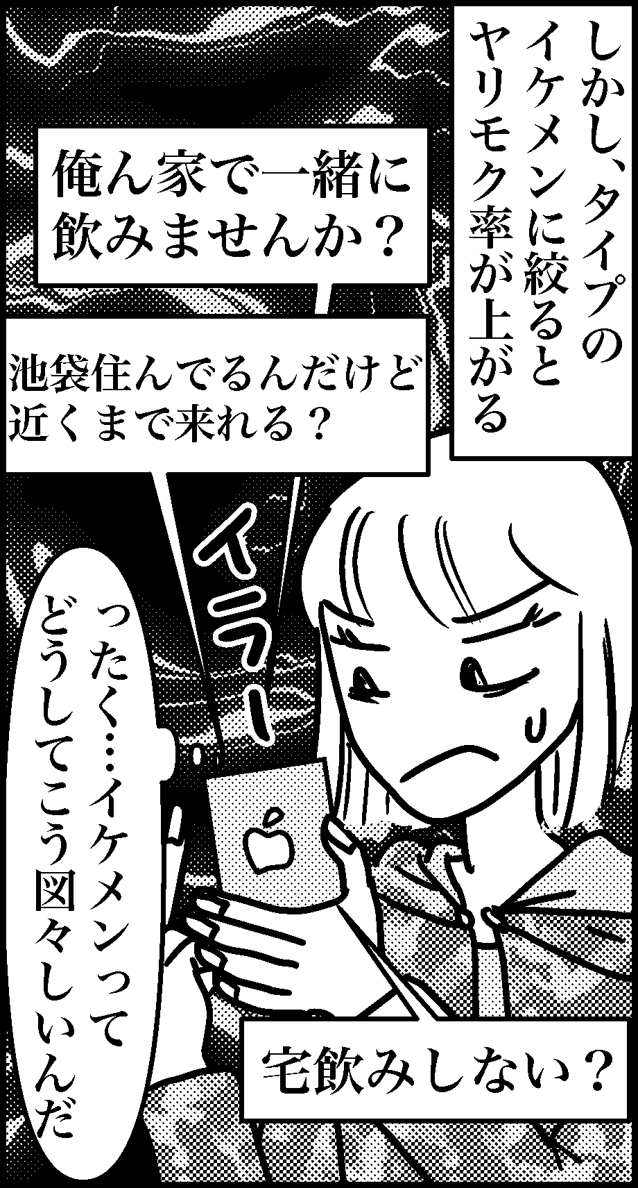 オバコン-16-1-11