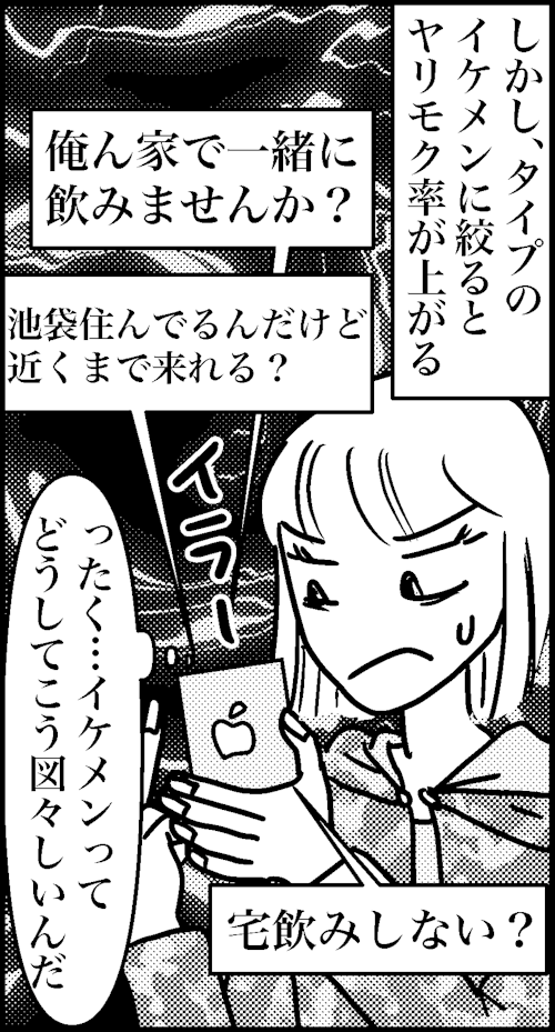 オバコン-16-1-11