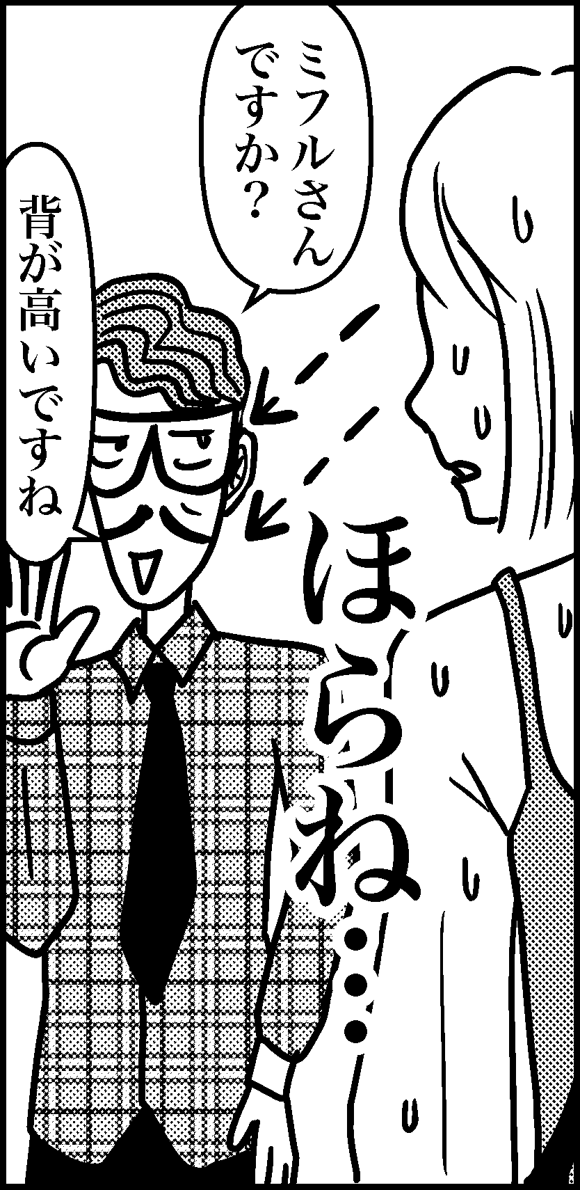 オバコン-23-2-2