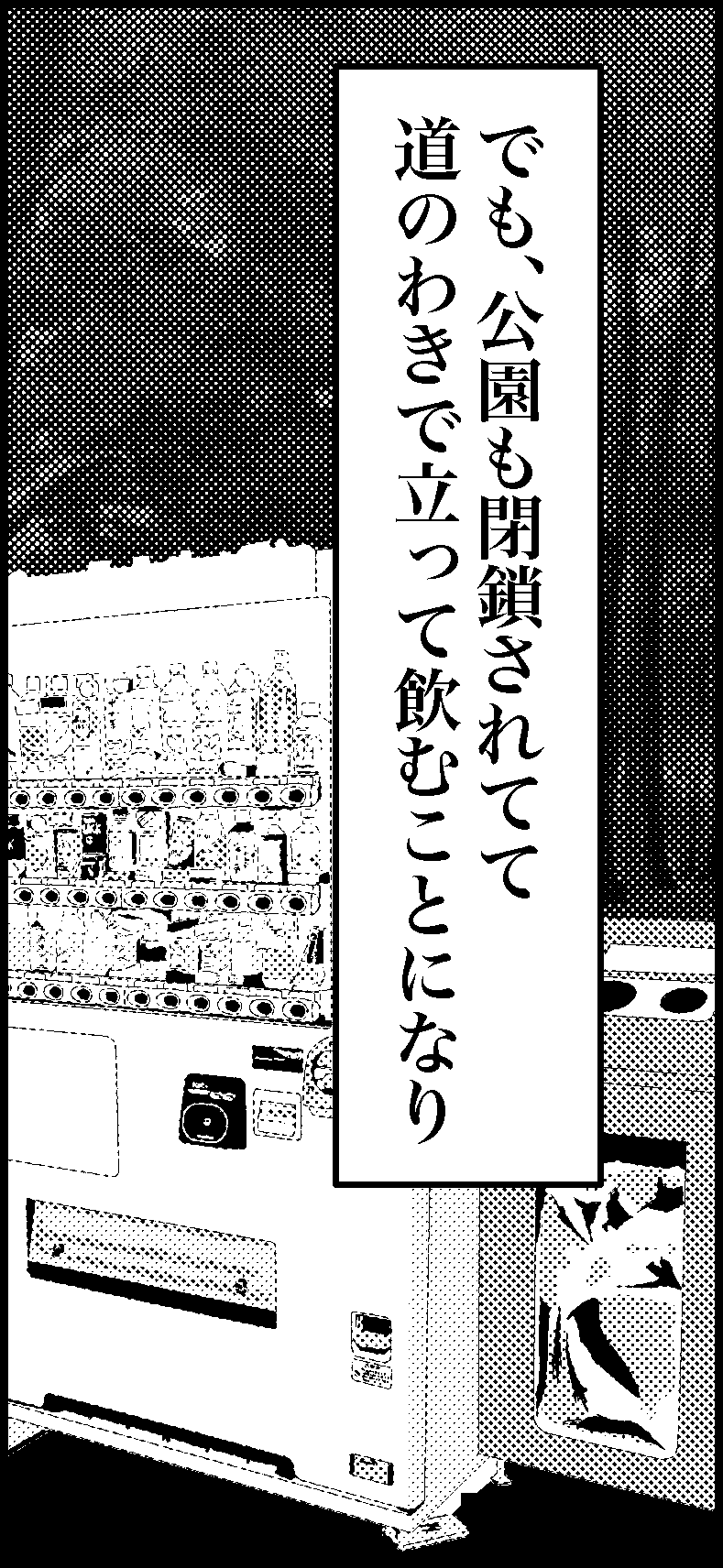 オバコン13-3-7