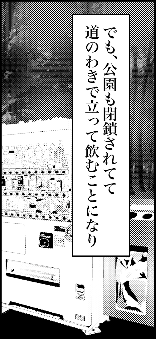 オバコン13-3-7