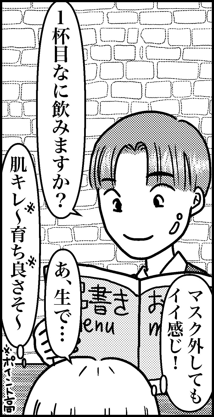 オバコン14-2-5