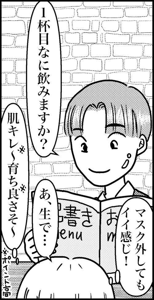 オバコン14-2-5