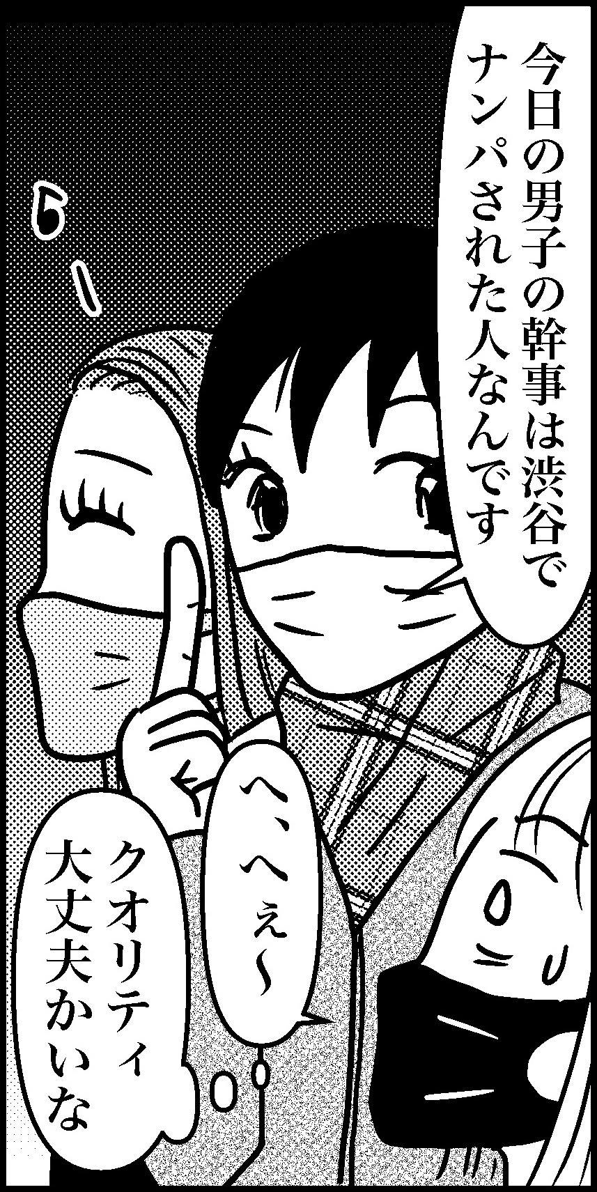オバコン14-1-2