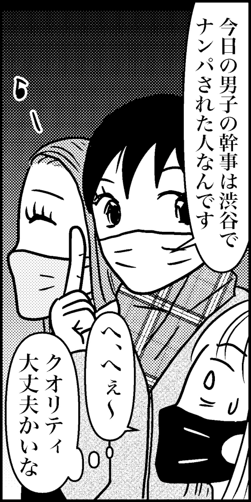 オバコン14-1-2