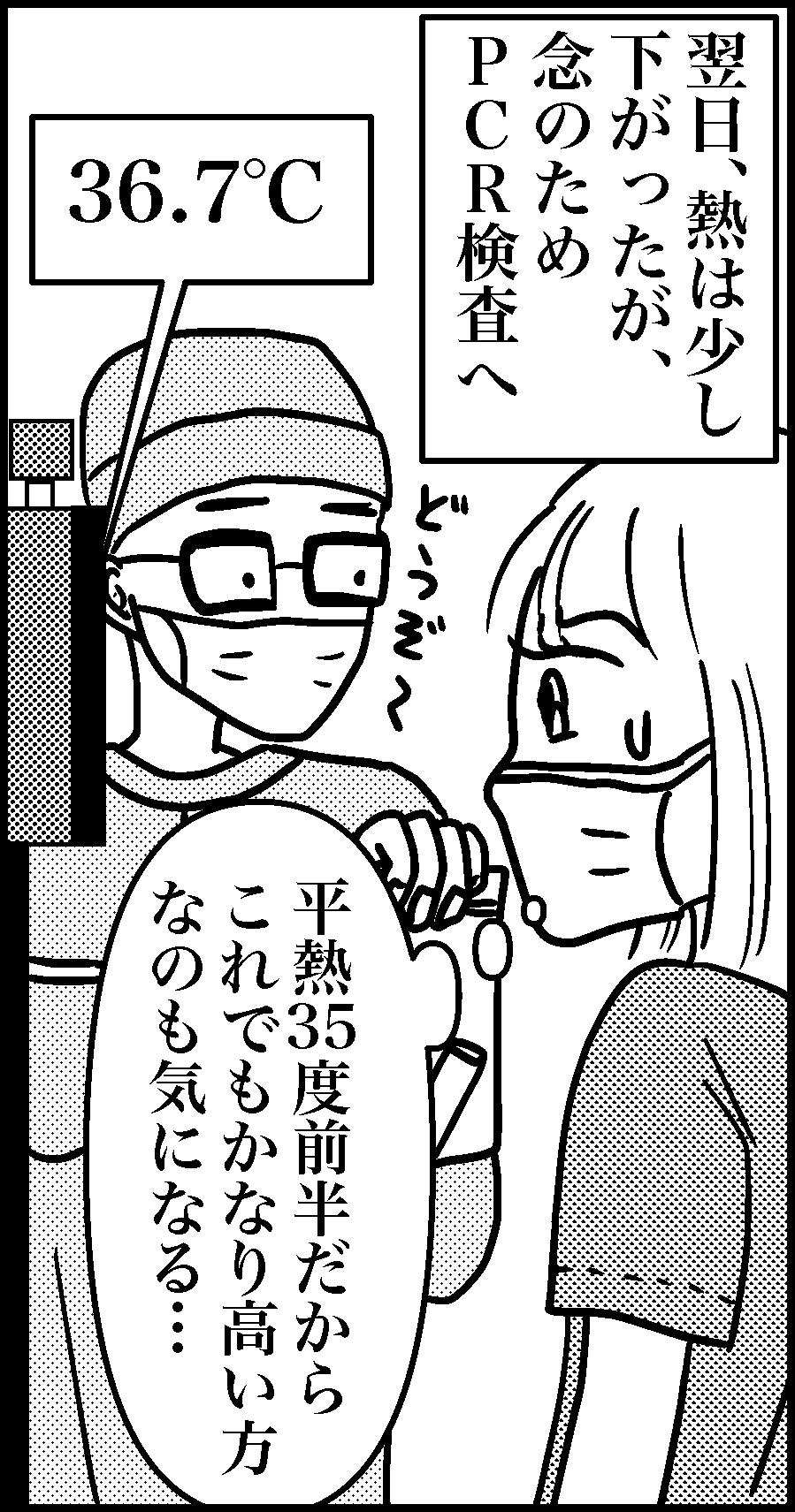 オバコン-19-1-9