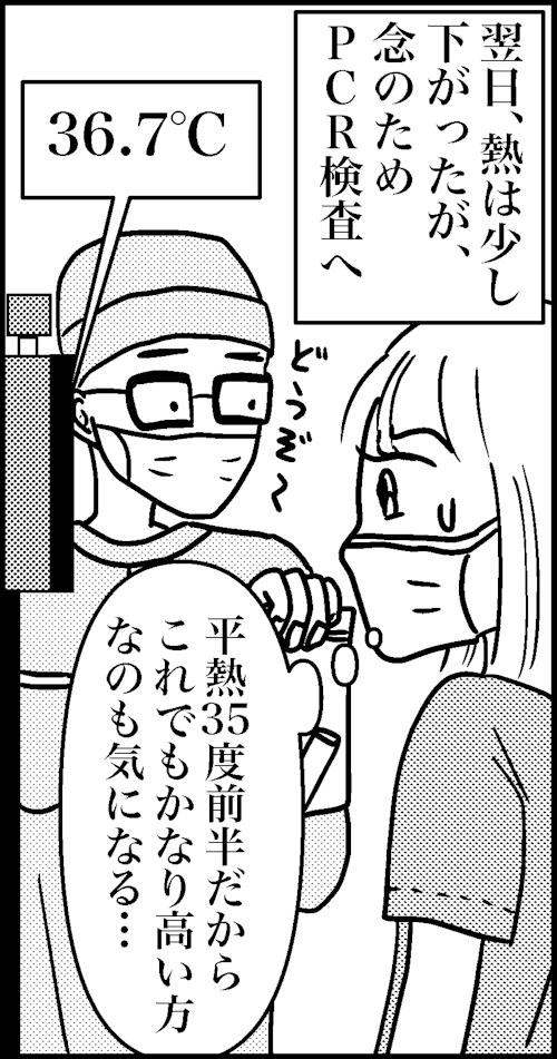 オバコン-19-1-9