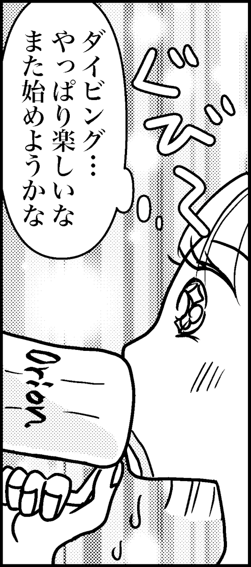 オバコン-16-6-12