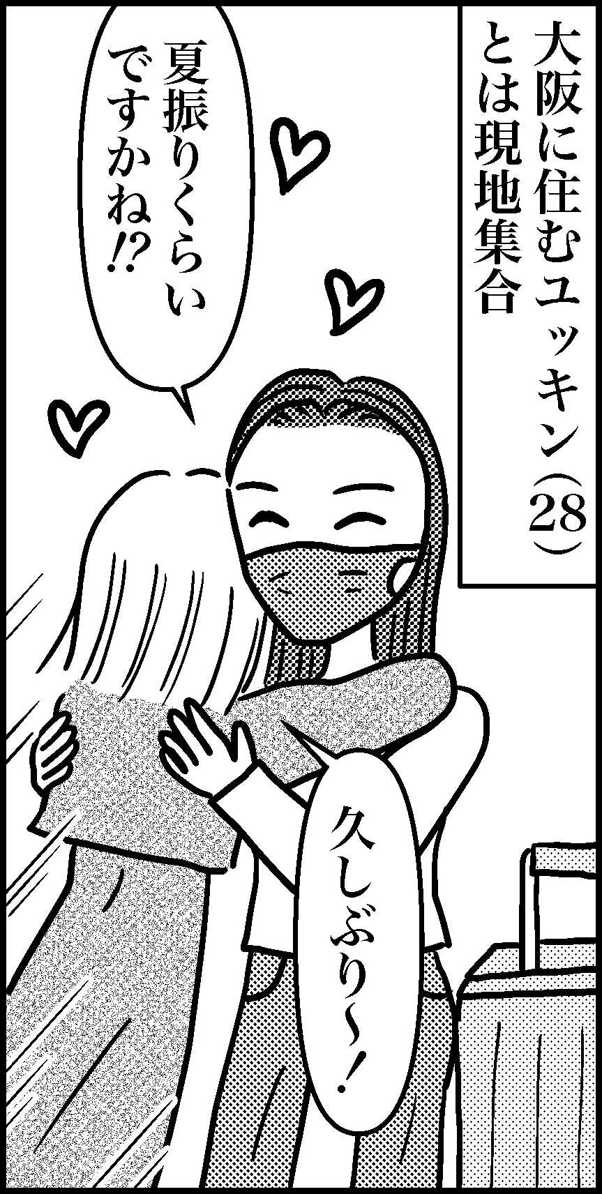 オバコン14-3-6