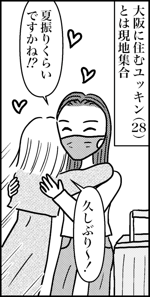 オバコン14-3-6