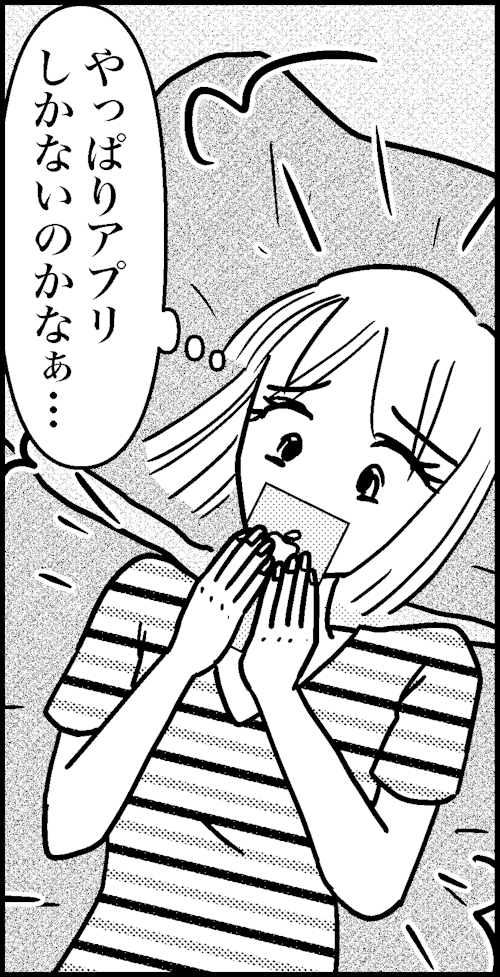 オバコン-29-6-4