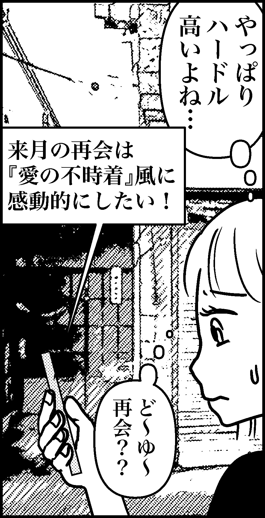 オバコン-30-2-11