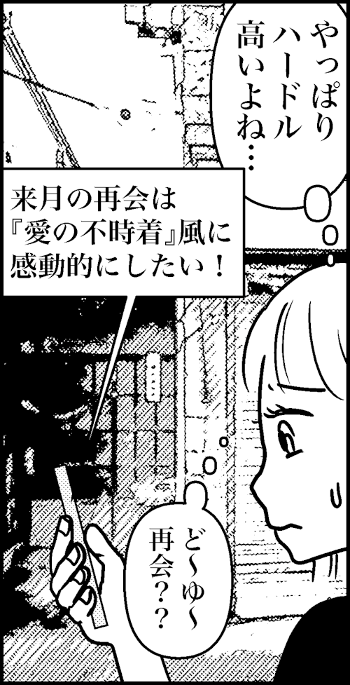 オバコン-30-2-11