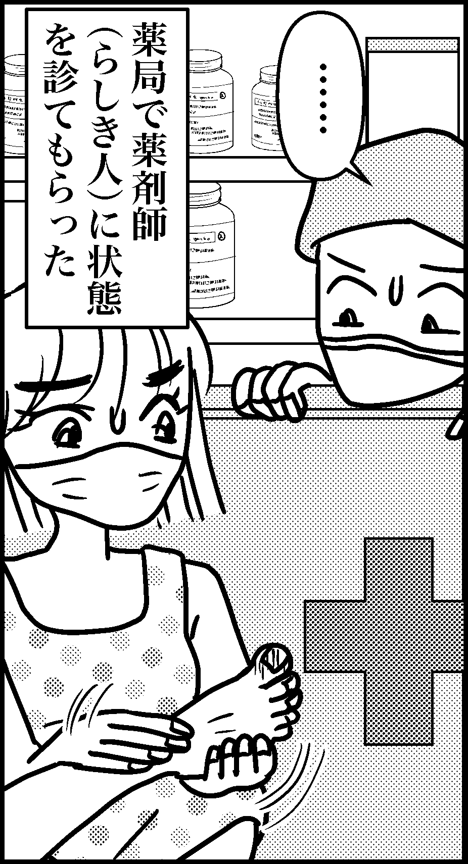 オバコン-21-2-12