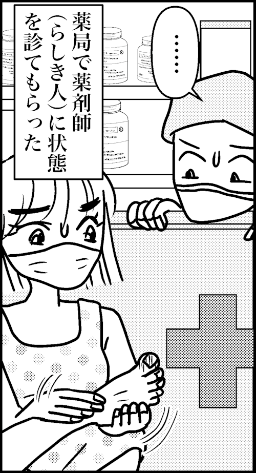 オバコン-21-2-12