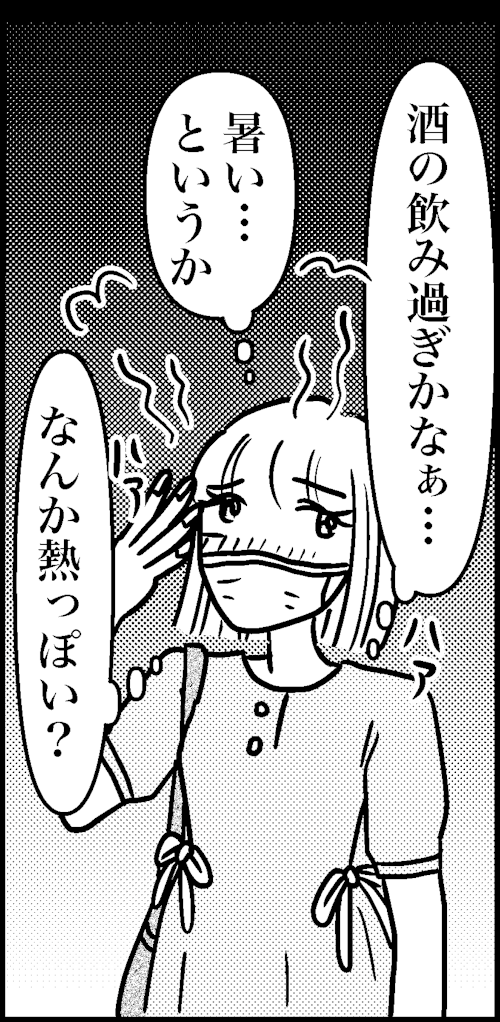 オバコン-19-1-5