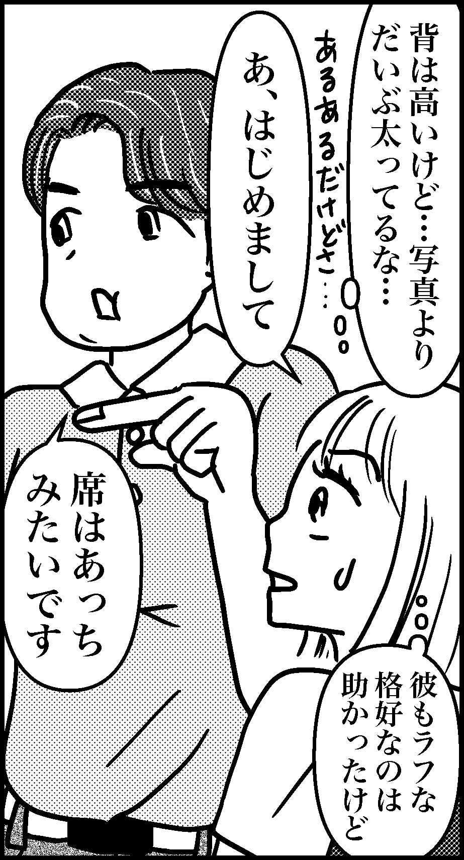 オバコン-26-1-10