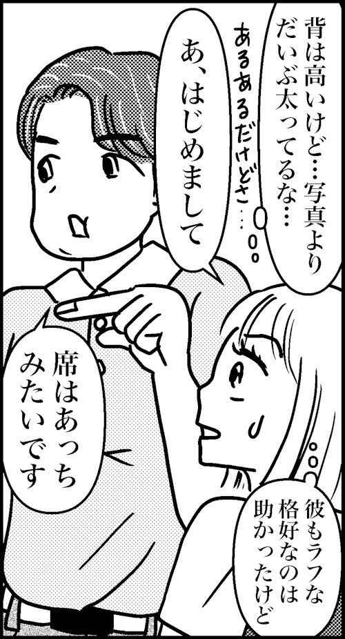 オバコン-26-1-10