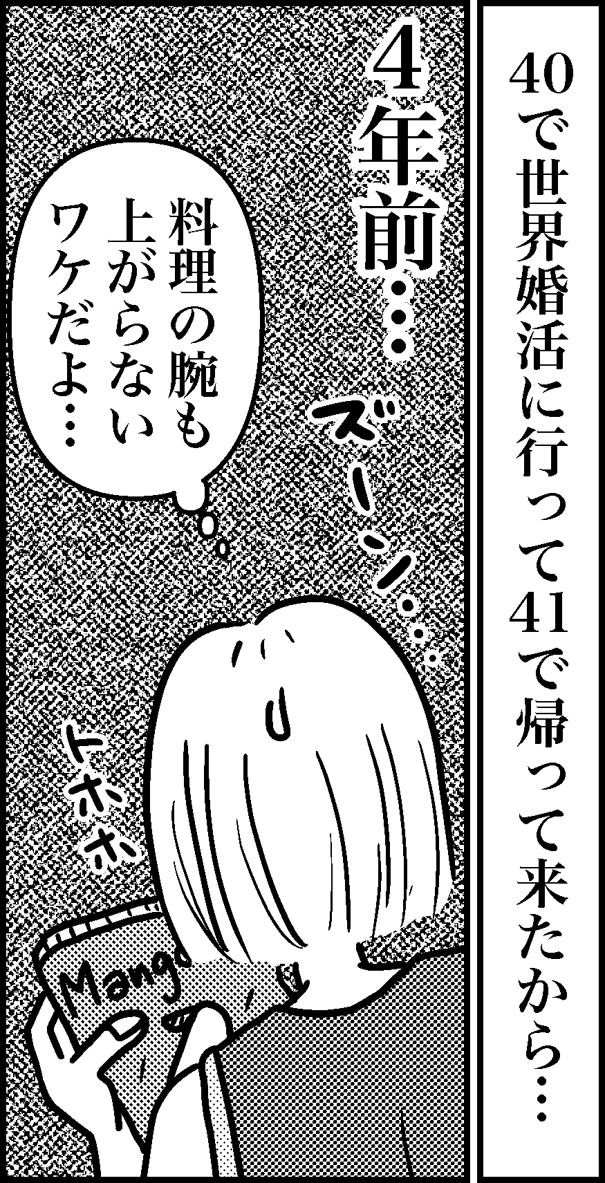 オバコン-26-4-11
