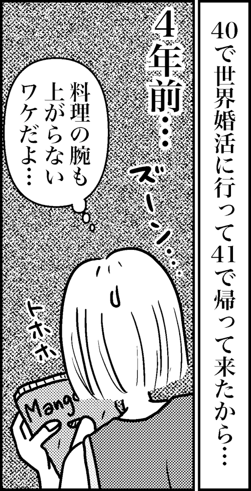 オバコン-26-4-11