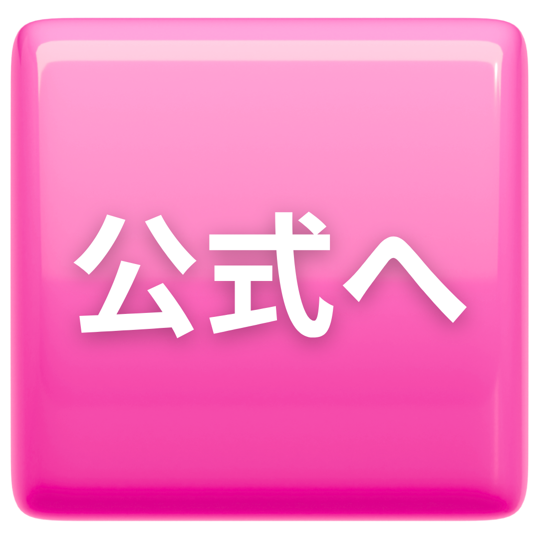 公式ボタン画像