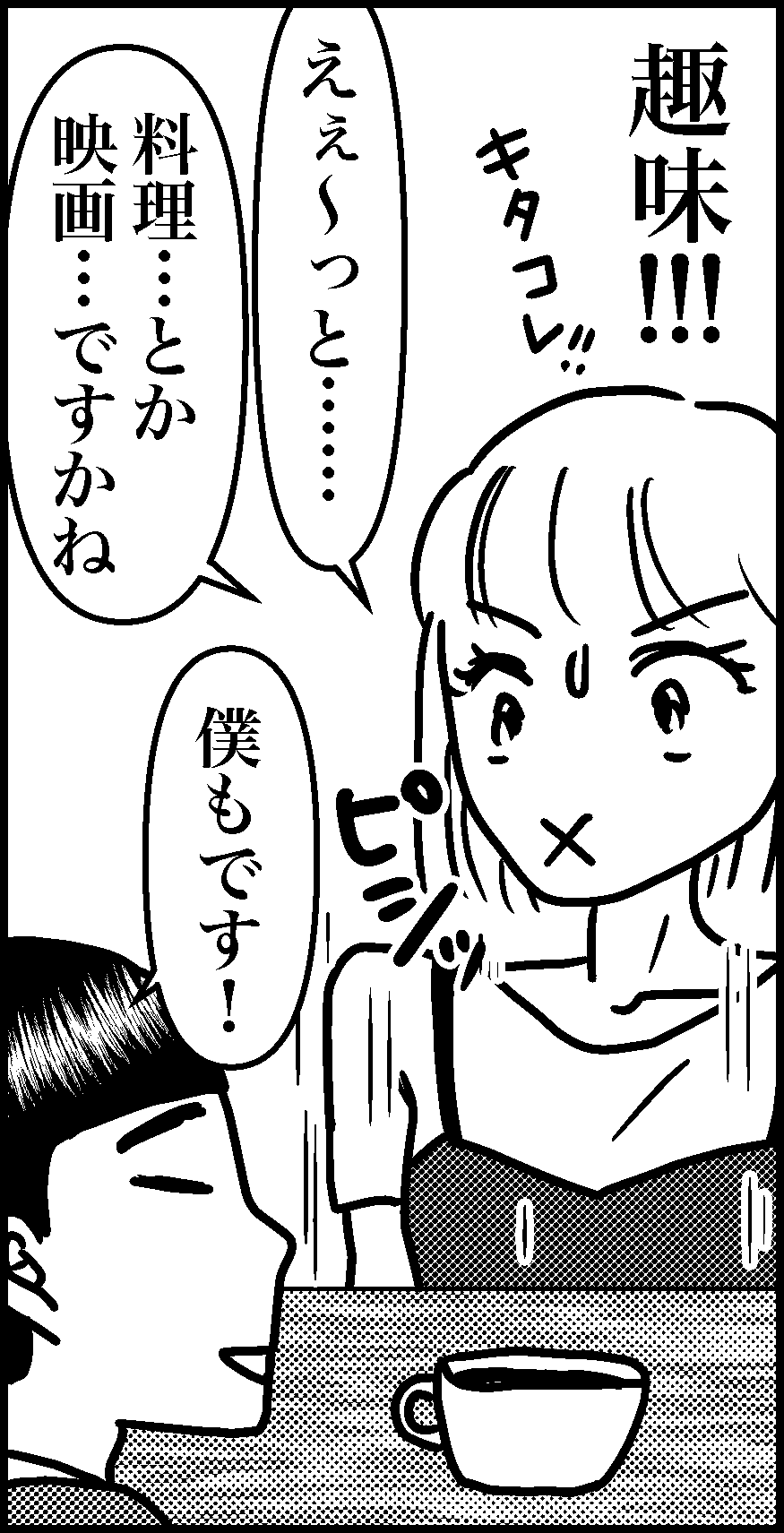 オバコン-26-3-9